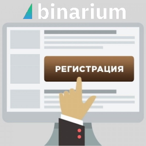 How to Open a New Account with Binarium?