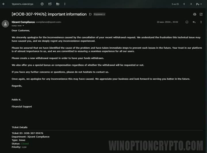 iqcent's response to the trader's letter