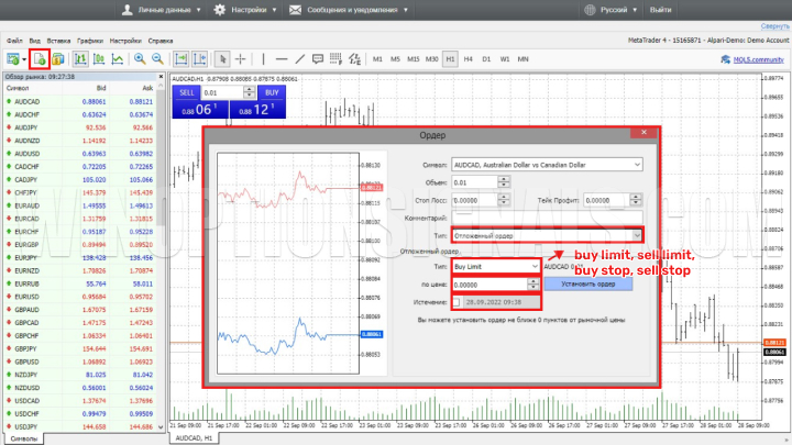 Pending order parameters
