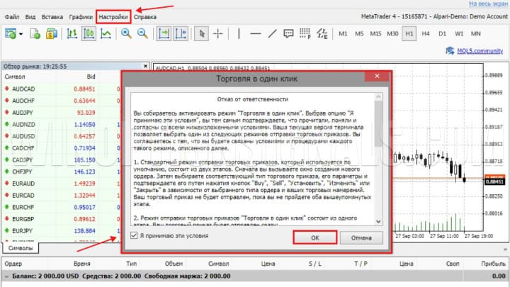 MetaTrader 4 web version settings