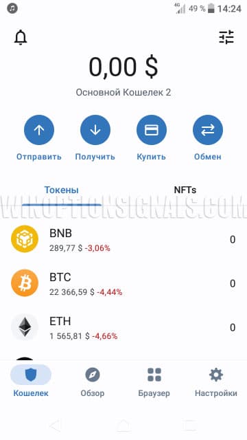 trust-wallet home page