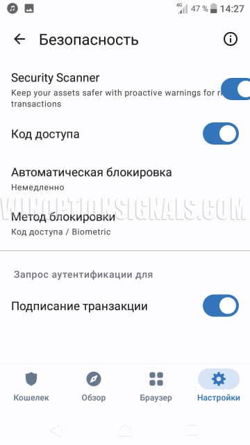 PIN code in trust-wallet