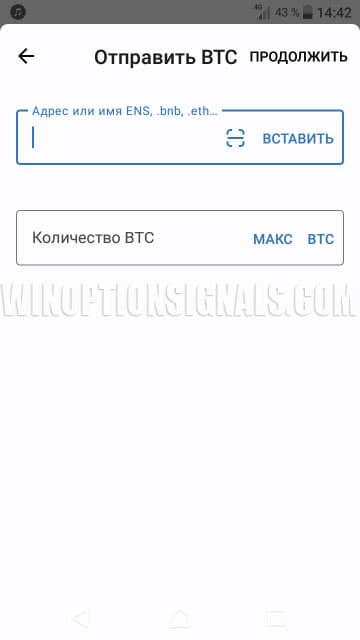 transferring coins to another wallet in trust-wallet