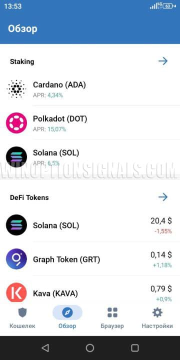 staking in trust-wallet